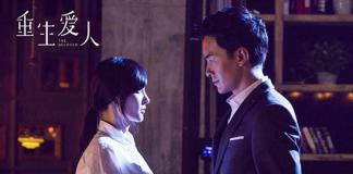 郑元畅王丽坤《重生爱人》组学霸校花高能CP