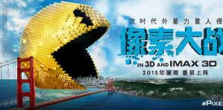 《像素大战》曝中文版预告 游戏大神PK像素外星人