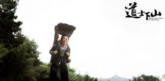 《道士下山》曝何安下特辑 少年宝强开启奇幻漂流