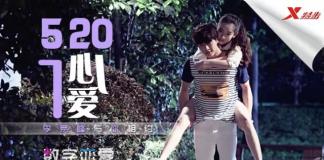 李易峰微电影《数字恋爱》