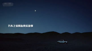 汽车之家十周年感人微电影《永远是起点》