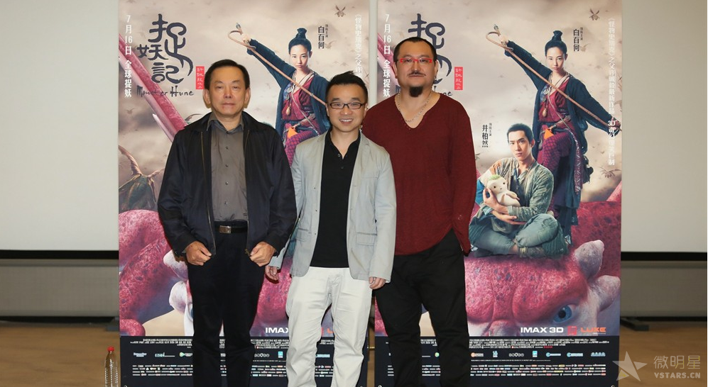 捉妖记 白百何 井柏然