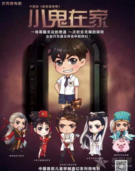 小鬼在家 儿童穿越喜剧 好看的微电影
