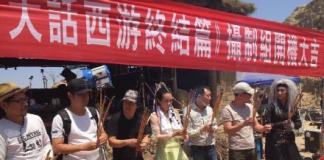 《大话西游3》开机 莫文蔚进组唐嫣演紫霞