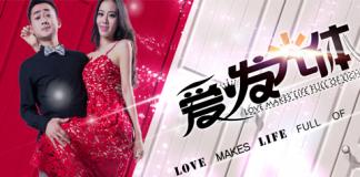 阴谋诡计策划爱情微电影 《爱@发光体》