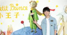 《小王子》曝配音特辑 易烊千玺：我就是小王子
